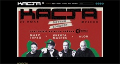 Desktop Screenshot of kasta.ru